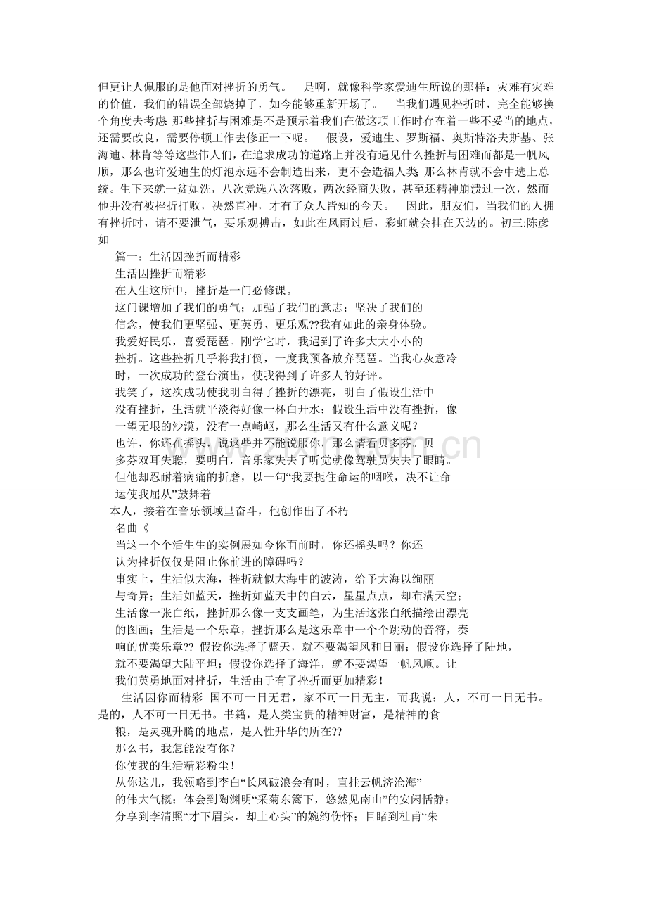 善良作文600字.doc_第2页