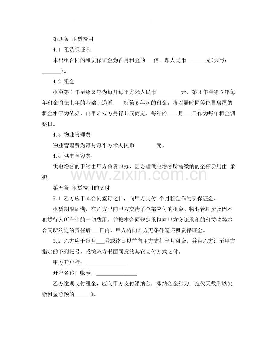 厂房租房合同范本.docx_第2页