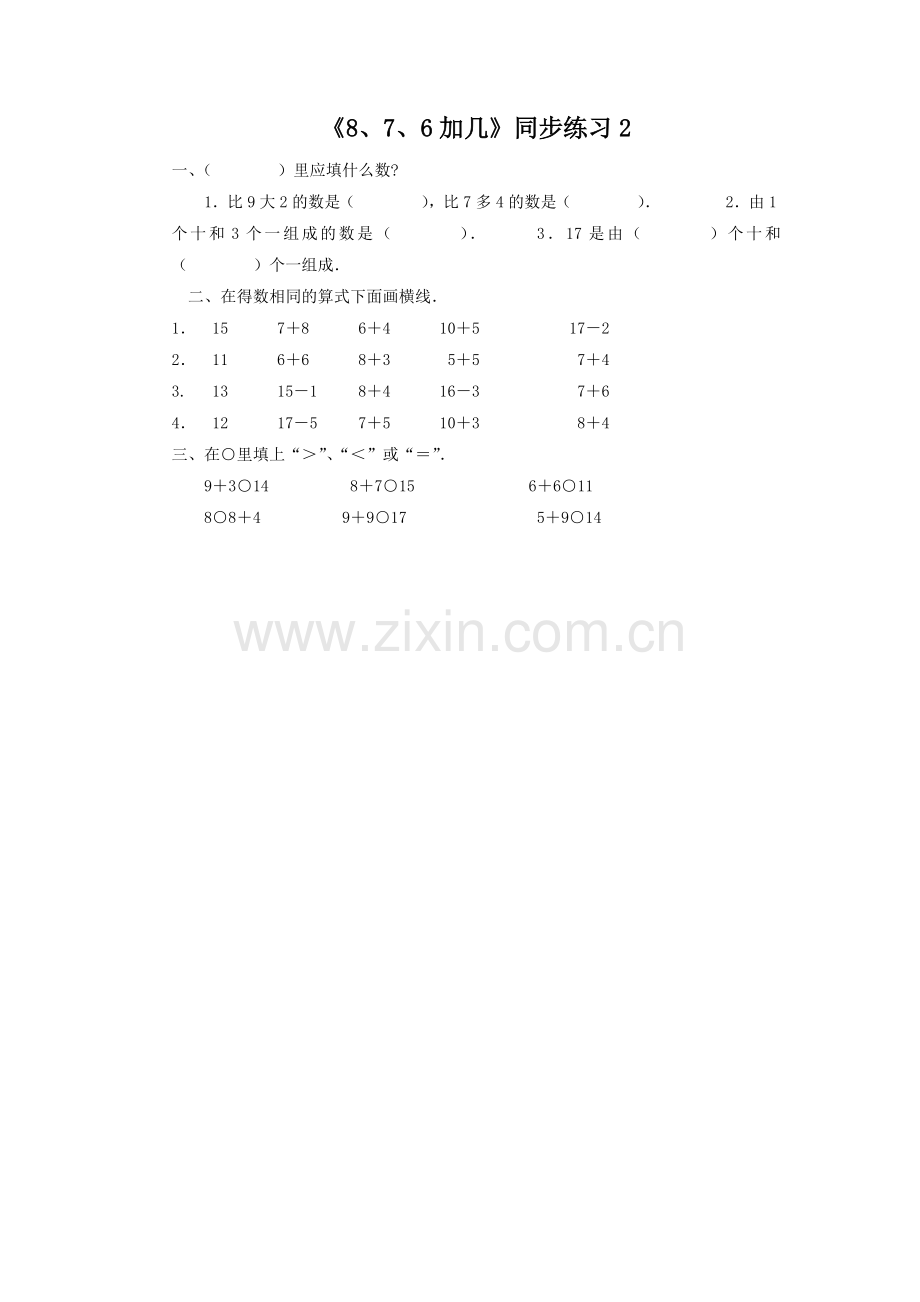 《8、7、6加几》同步练习2.doc_第1页