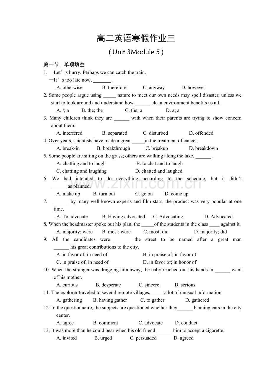 高二英语寒假作业三.doc_第1页