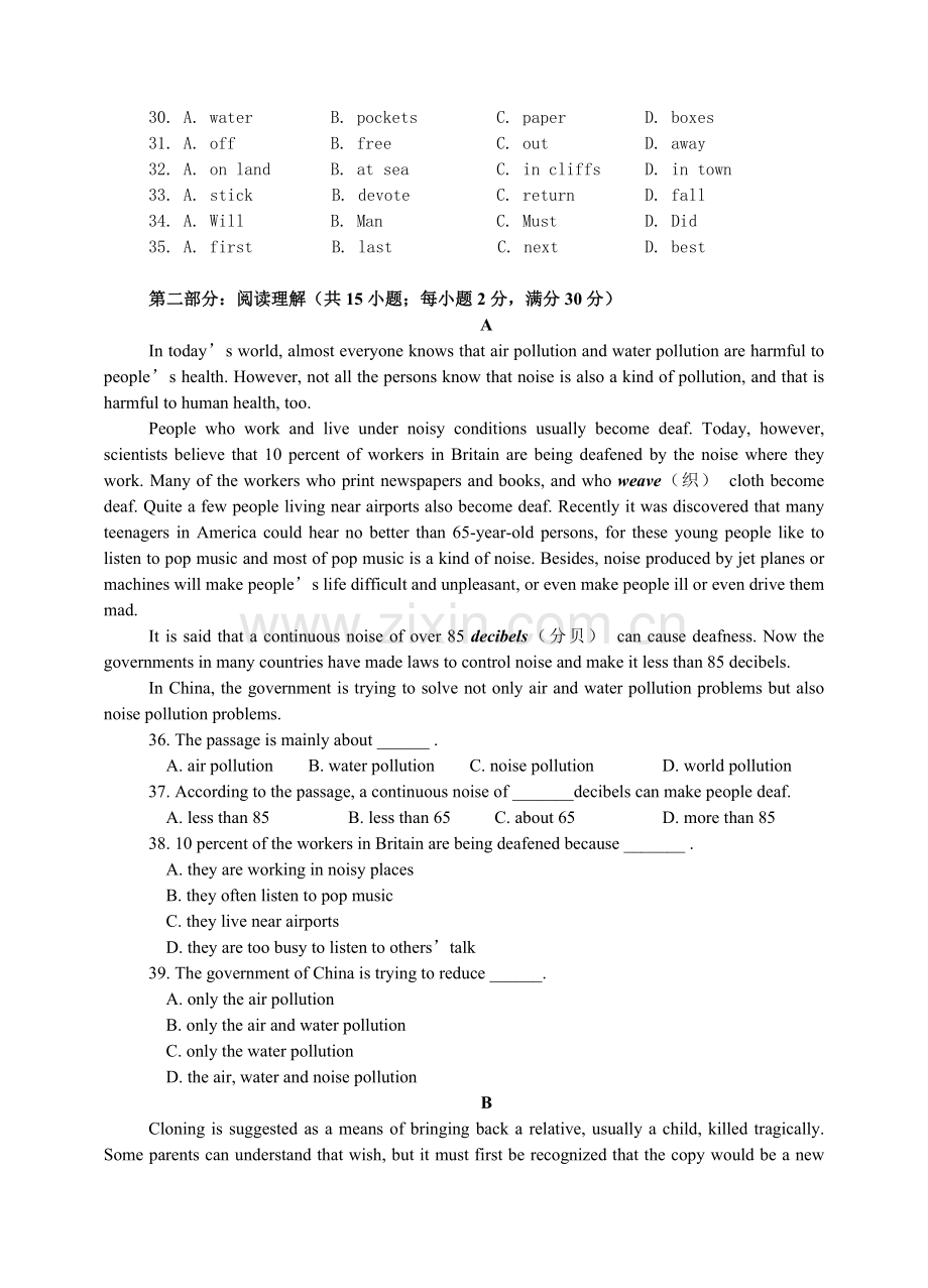 高二英语寒假作业三.doc_第3页