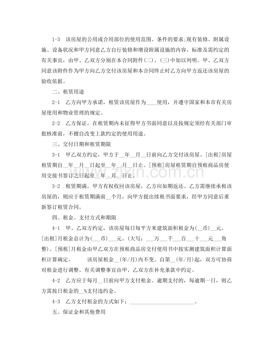 个人房屋租赁合同范本【简单】.docx_第2页