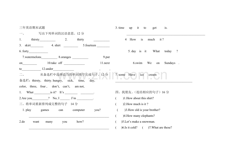 英语三年下期末试题.doc_第1页