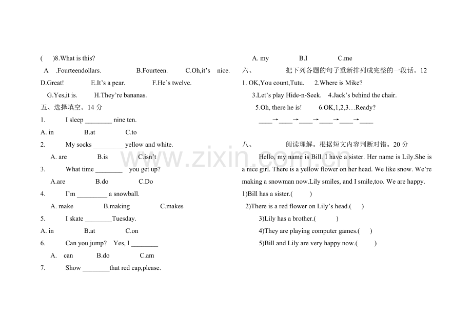 英语三年下期末试题.doc_第2页