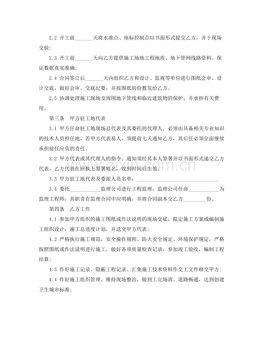 桥梁涂装施工合同范本.docx_第2页