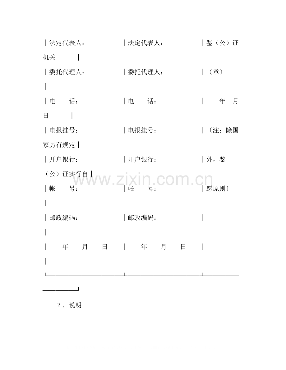 建筑工程承包合同2).docx_第3页