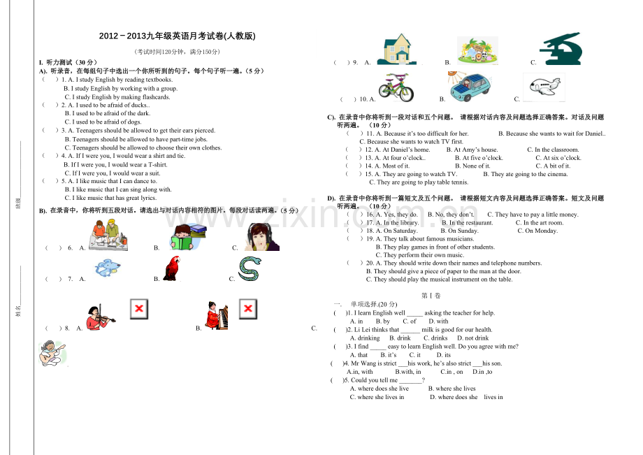 英语第一次月考卷.doc_第1页