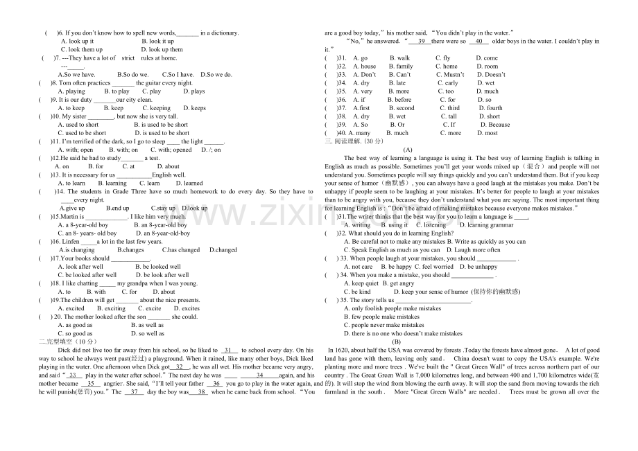 英语第一次月考卷.doc_第2页