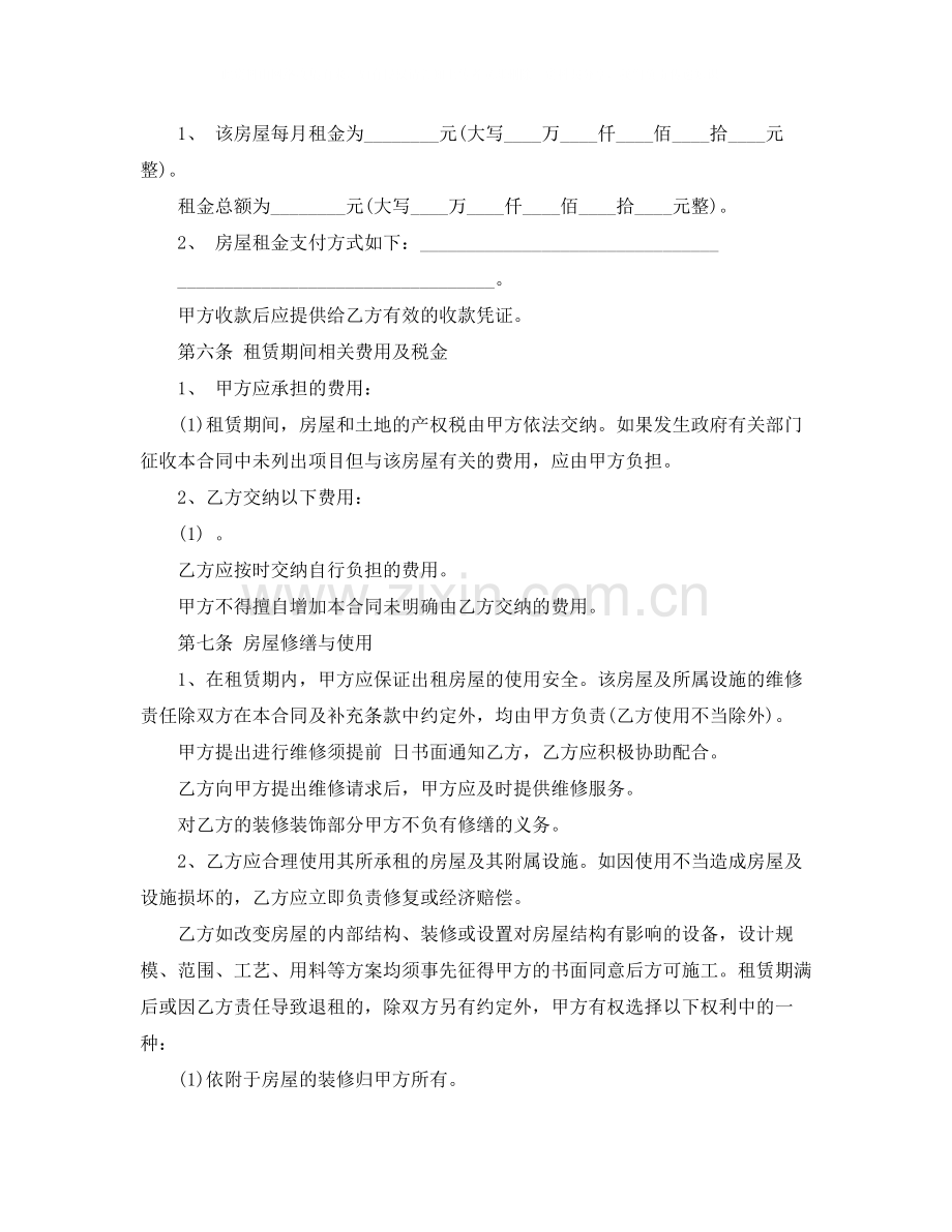 最规范的门面房屋租赁合同范本.docx_第2页