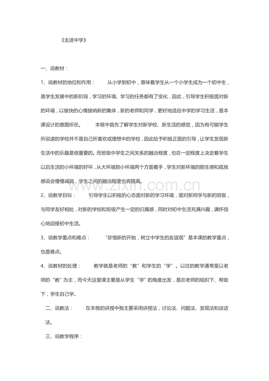 政治理论学习的体会.doc_第1页