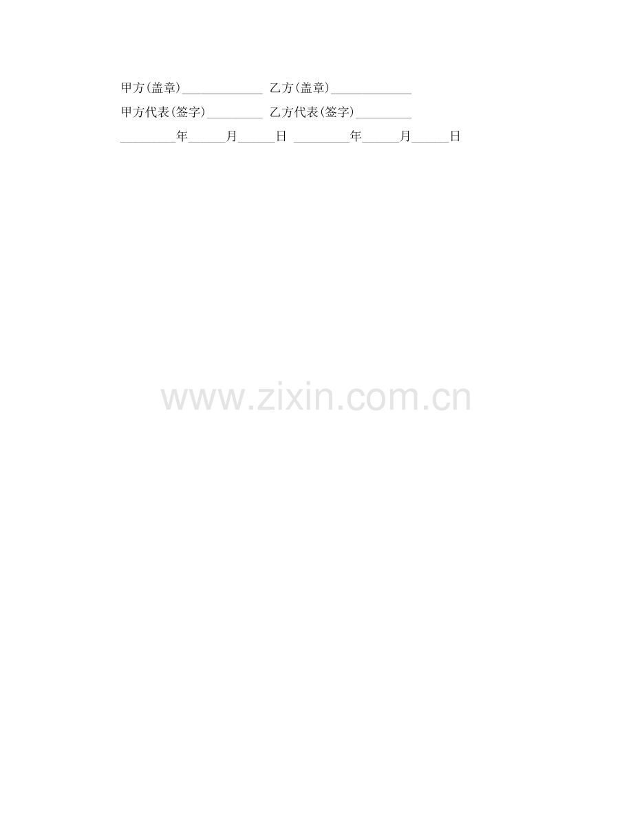 建设工程合同爆破施工合同.docx_第2页