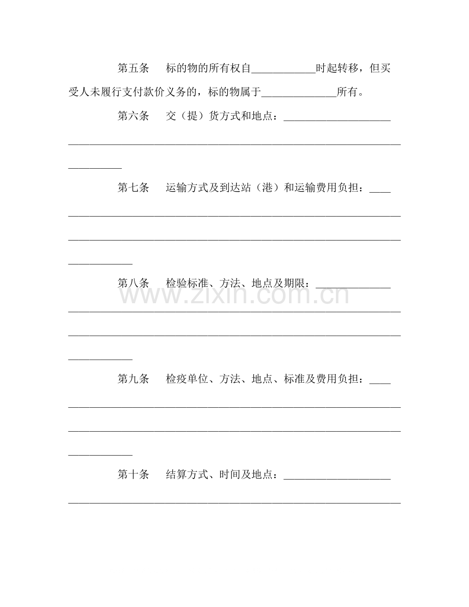 农副产品买卖合同（示范文本）2).docx_第2页