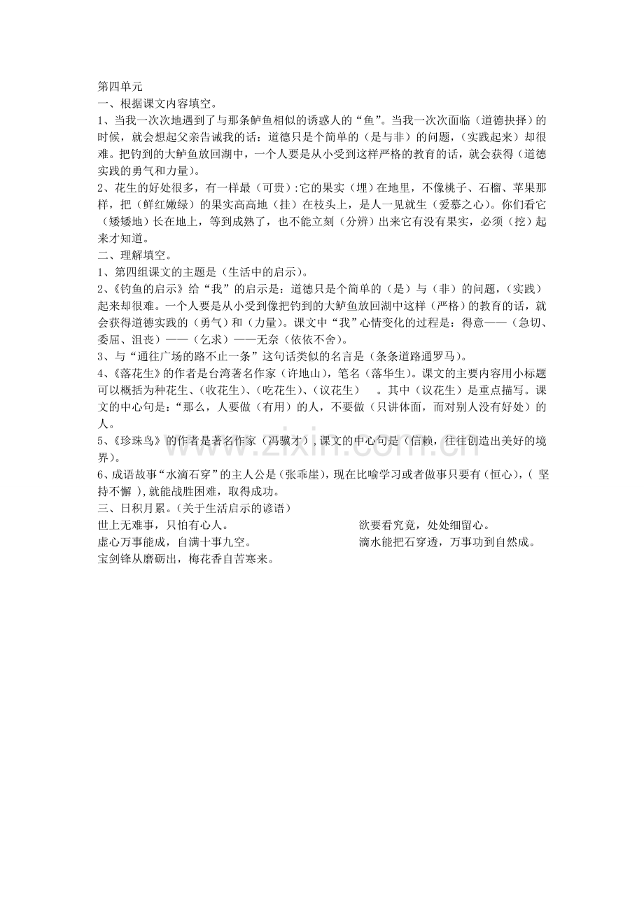 五年级上复习资料.doc_第3页