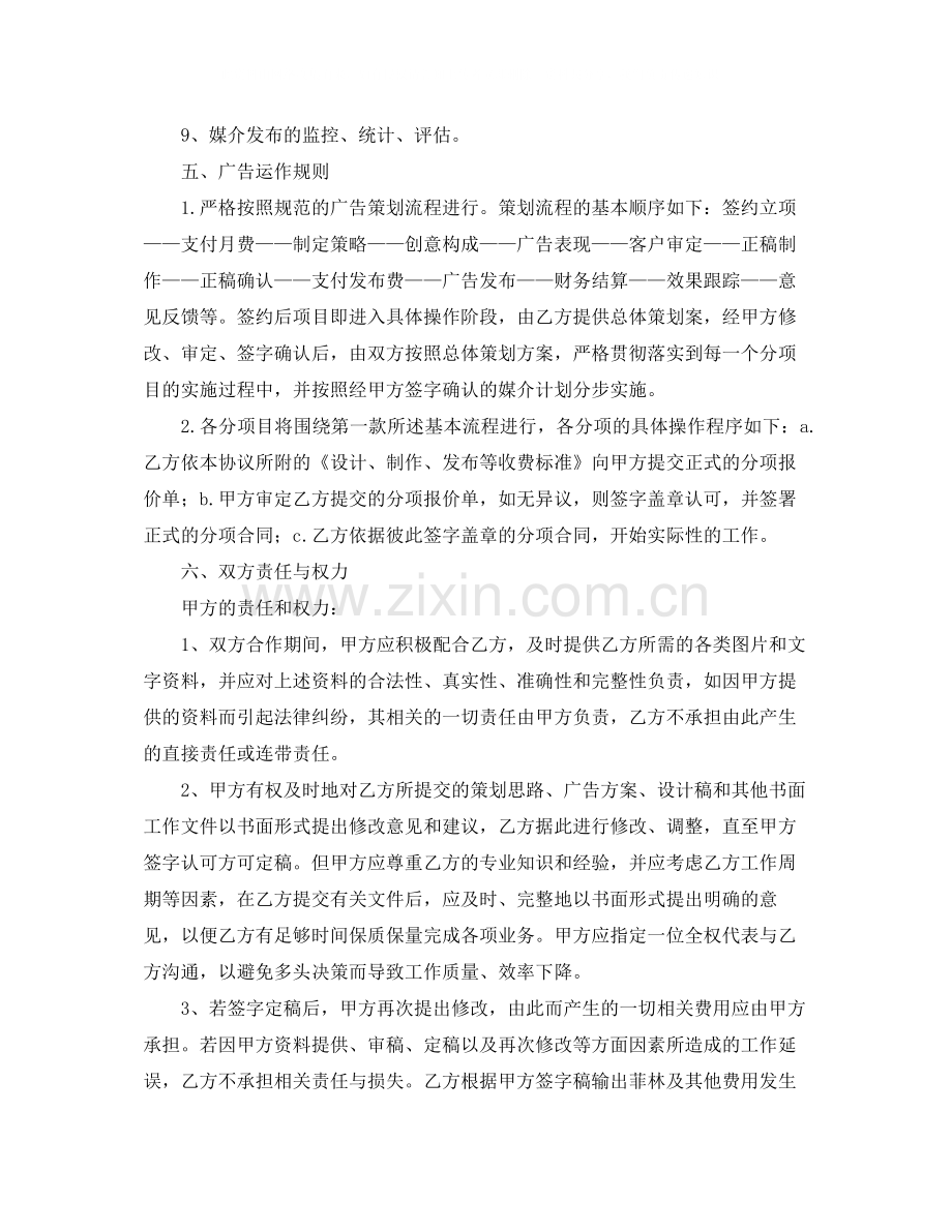 合作协议书的格式样本.docx_第2页