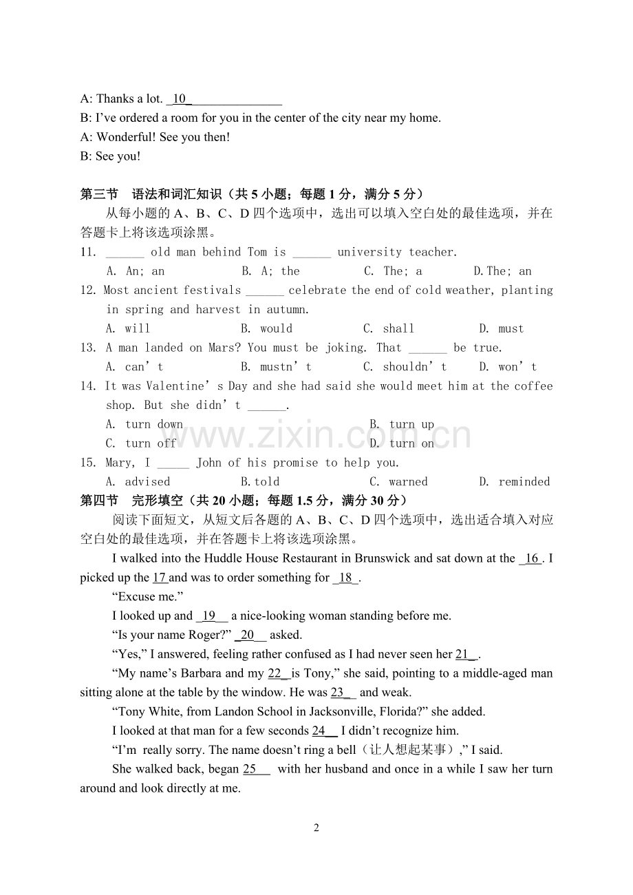 高一英语2015-4月考试题.doc_第2页