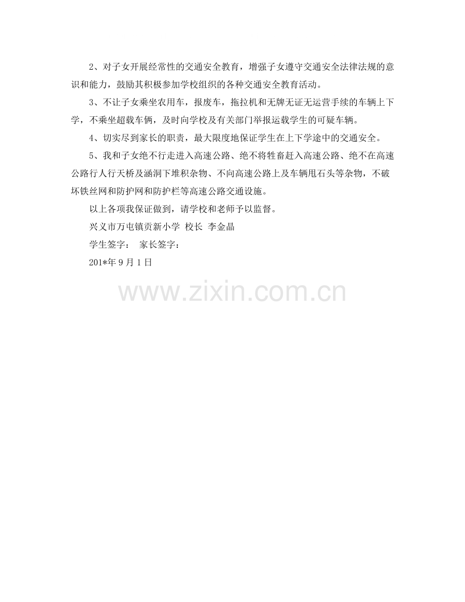 网络手机代理销售协议书的范本.docx_第2页