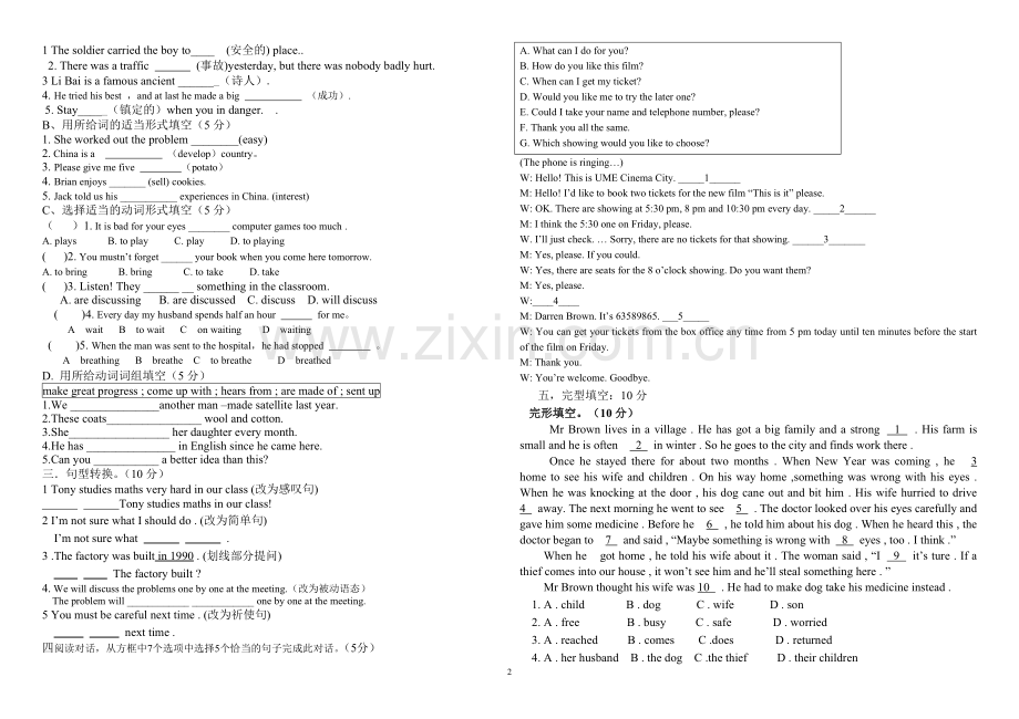 九年级英语期末.docx_第2页