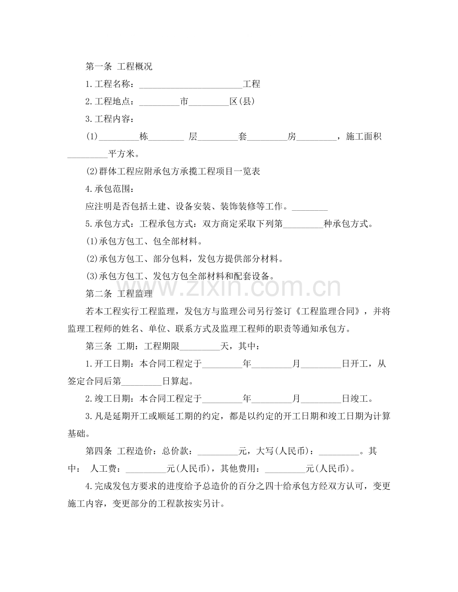 门窗订购合同书.docx_第2页