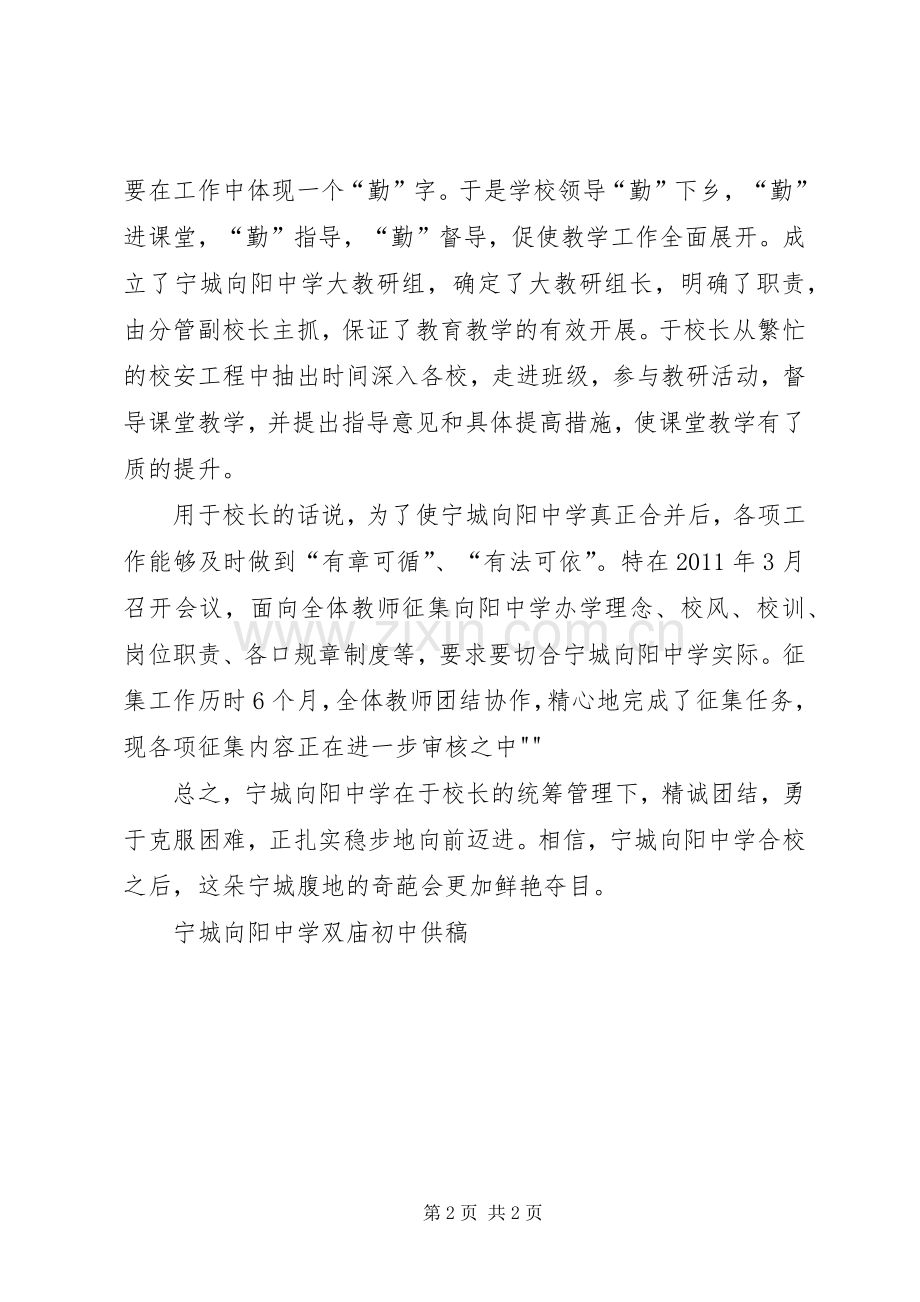 拼搏进取演讲稿范文.docx_第2页