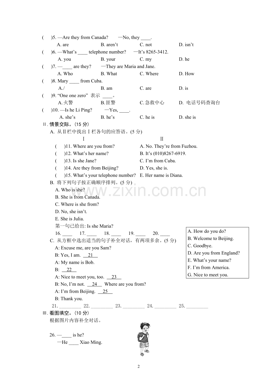 七年级英语测试.doc_第2页