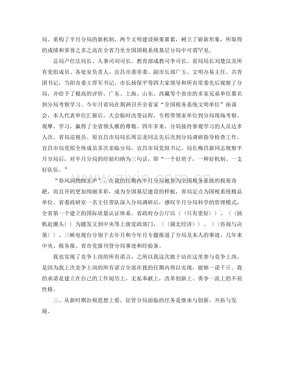 订货协议书的范本.docx_第2页