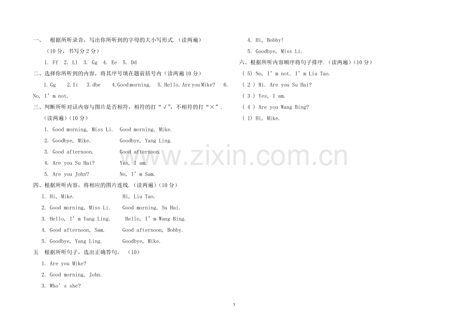 三年级英语期中试题.doc_第3页