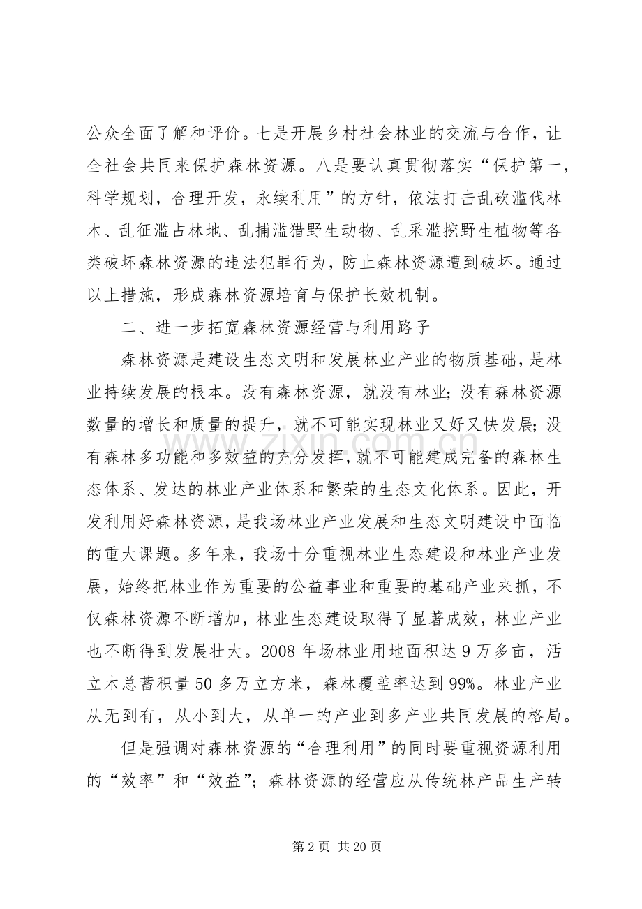 建筑业发展座谈会发言稿范文1.docx_第2页