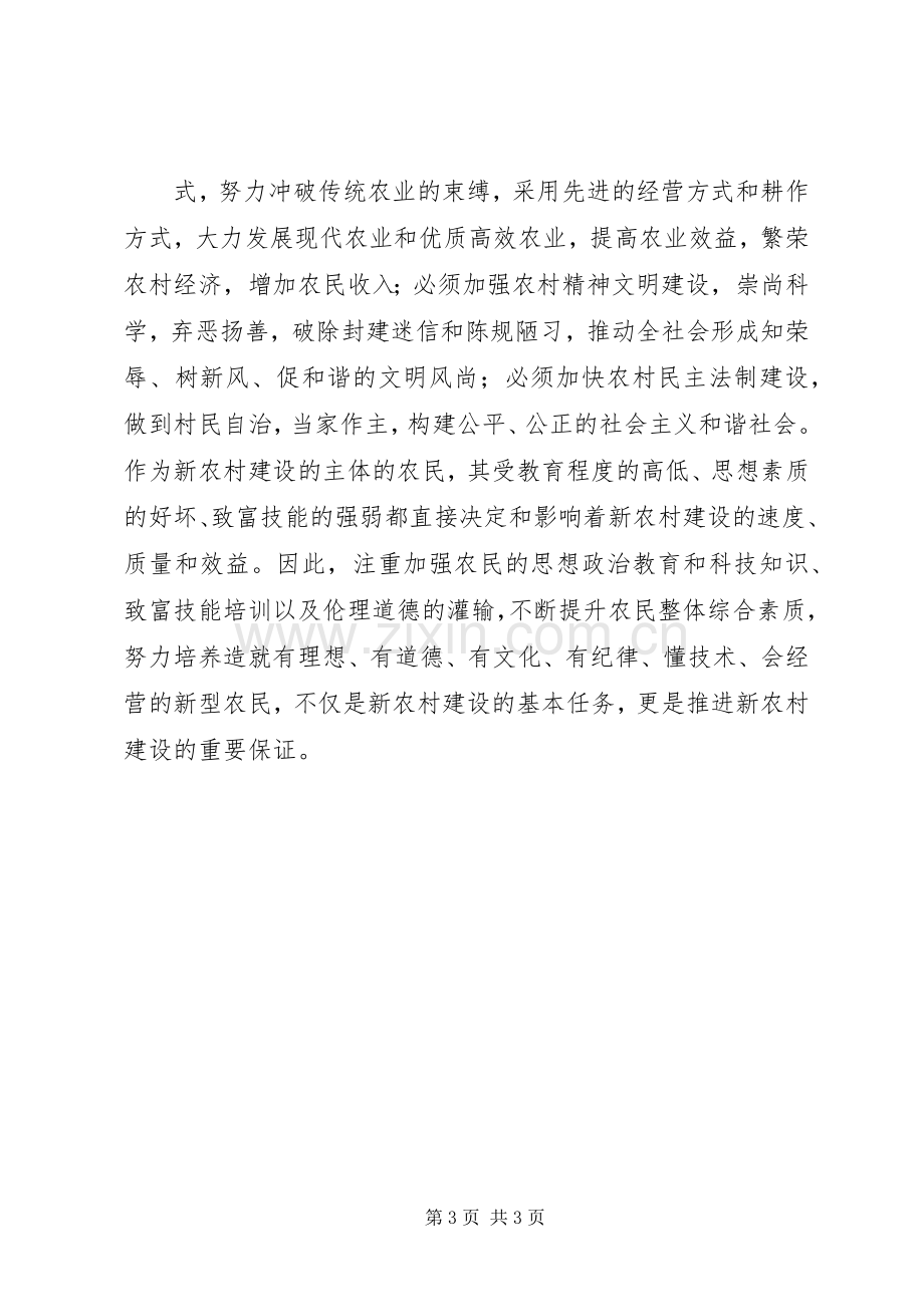 在青少年科普教育基地挂牌仪式上的汇报发言稿.docx_第3页