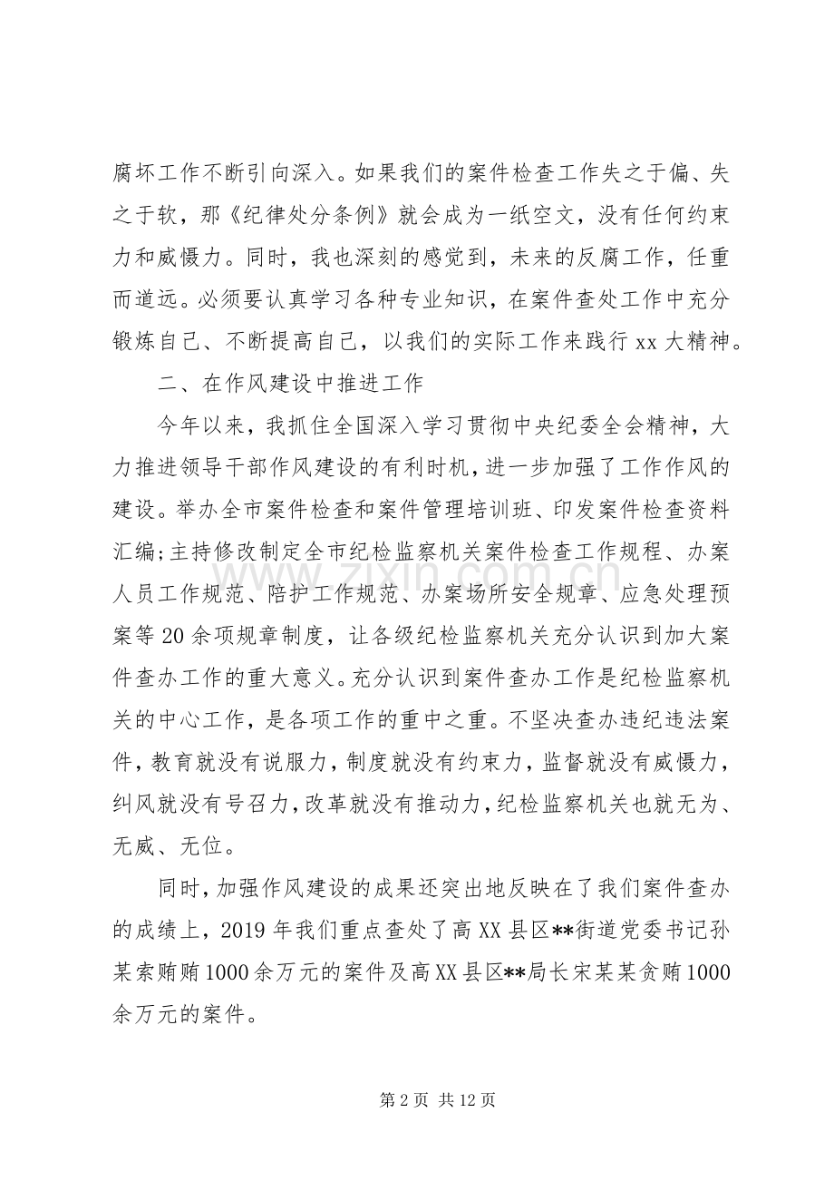 民生生活会发言.docx_第2页