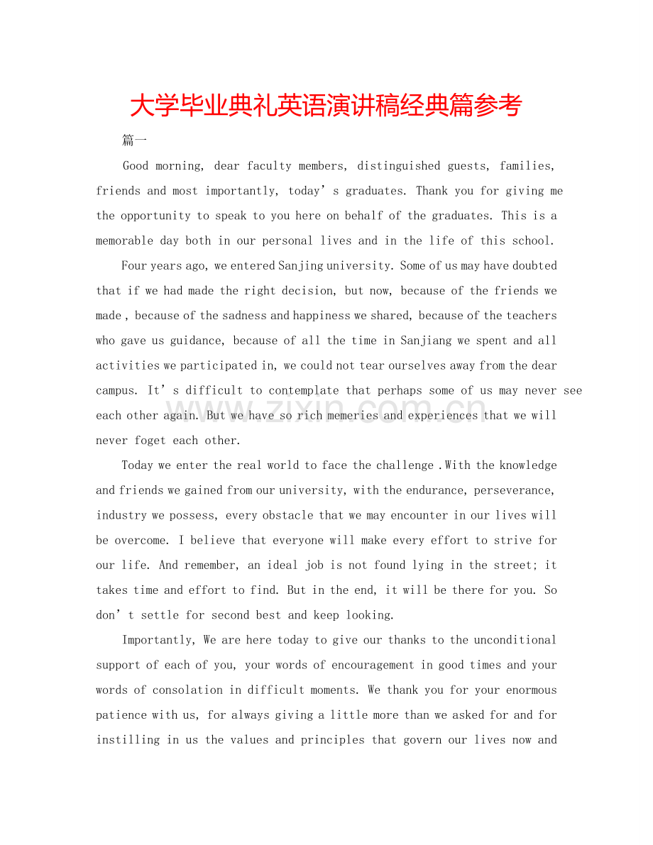 大学毕业典礼英语演讲稿经典篇参考.doc_第1页