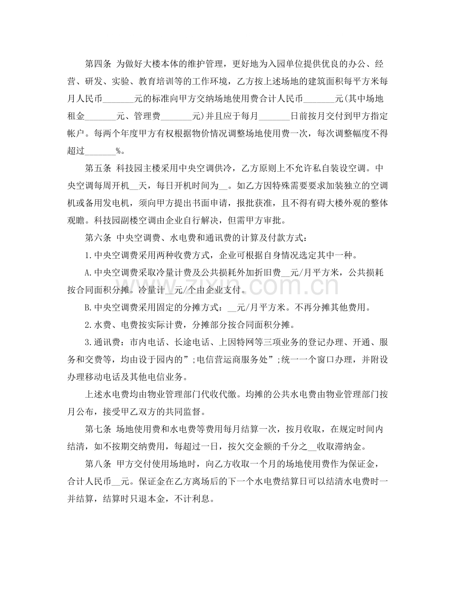 办公场地租用合同简单范本.docx_第2页