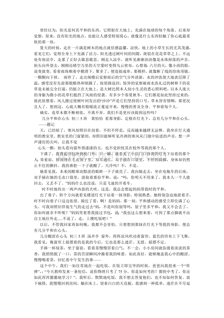 我心中的桥作文600字.doc_第2页