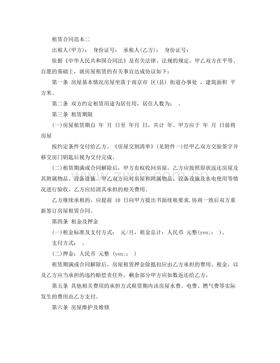 工厂车间租赁合同范本.docx_第2页