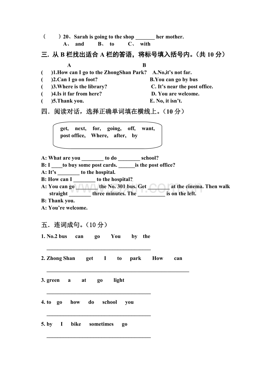 六年级上册第一次月考英试卷黄英德.doc_第3页