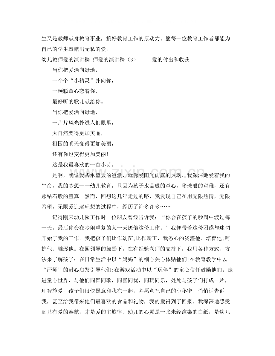 个人之间借款协议书范本.docx_第2页