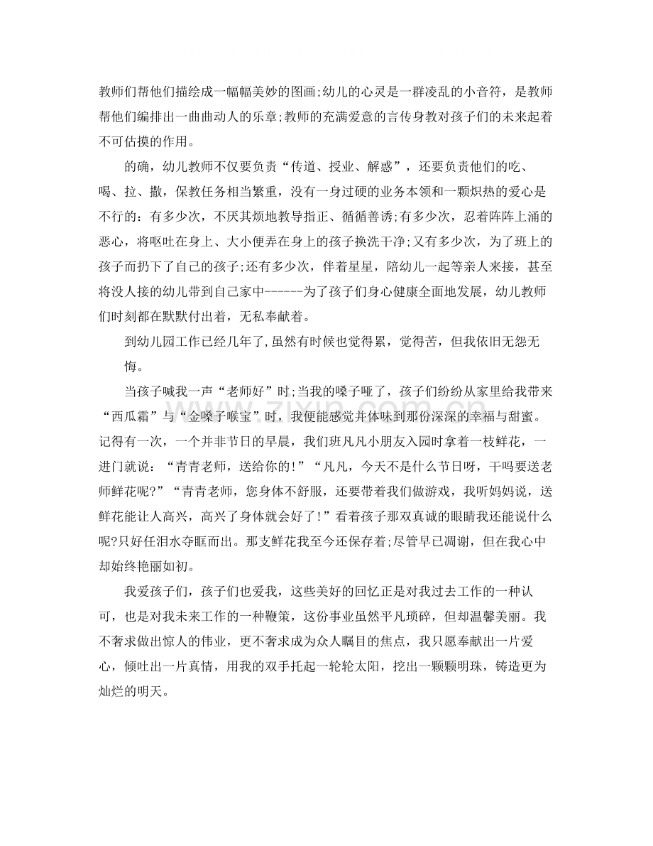 个人之间借款协议书范本.docx_第3页