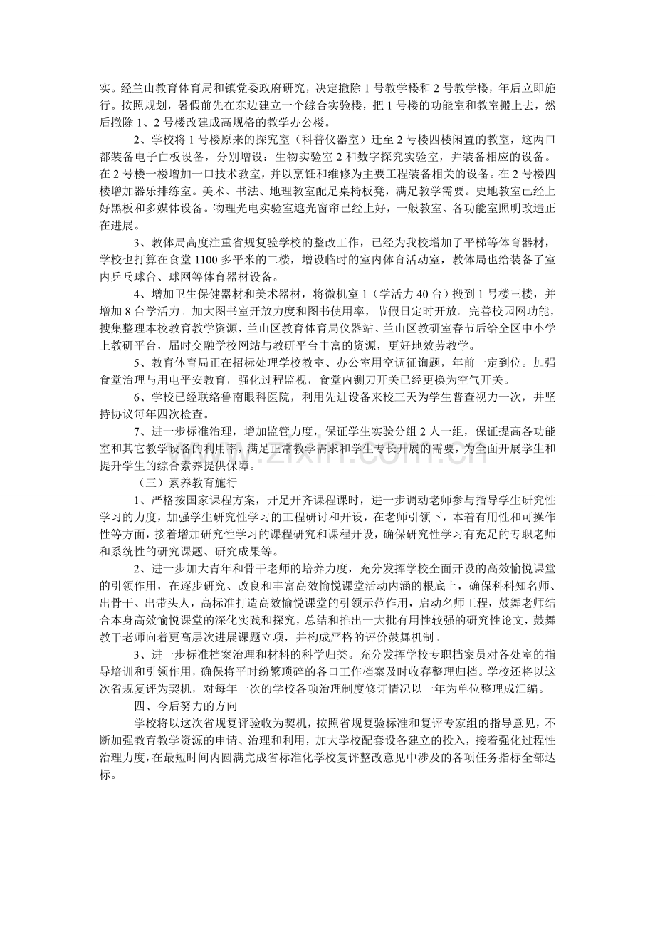 视光专ۥ业自荐信范文.doc_第2页