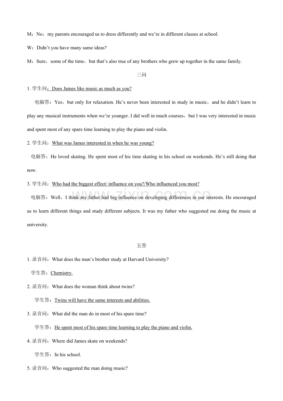 2021年广东省高考英语听说考试真题AE.doc_第2页