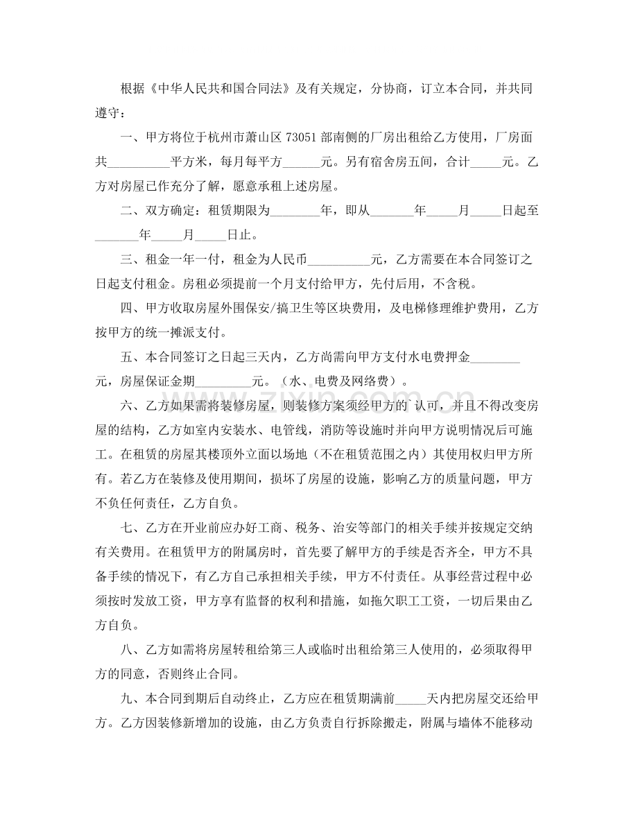 关于租赁合同3篇.docx_第3页