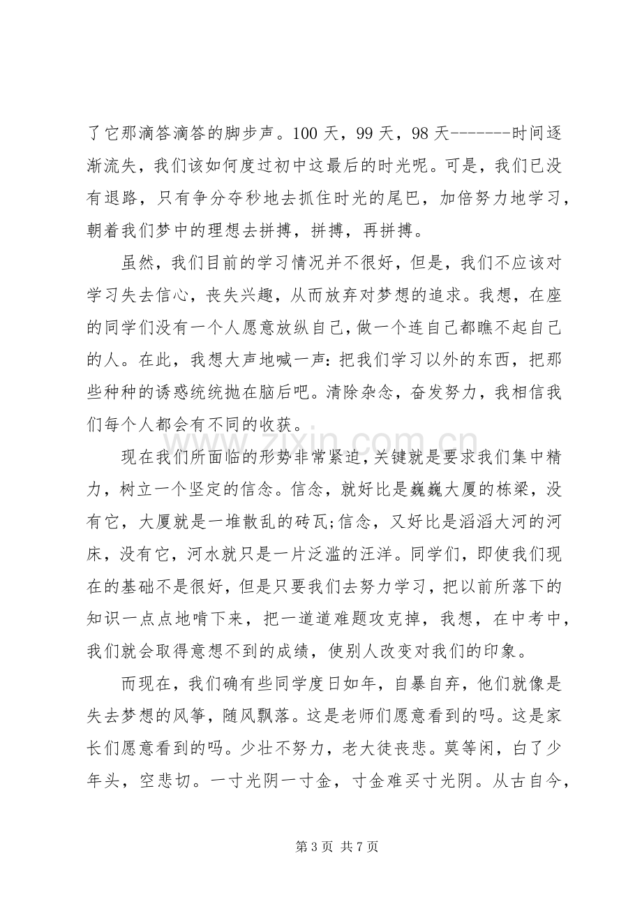 以孝为主题的演讲稿范文[合集五篇].docx_第3页