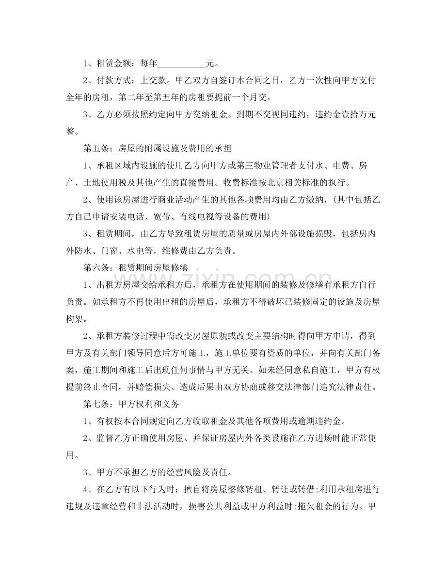 简单店铺商铺租赁合同协议书.docx_第3页