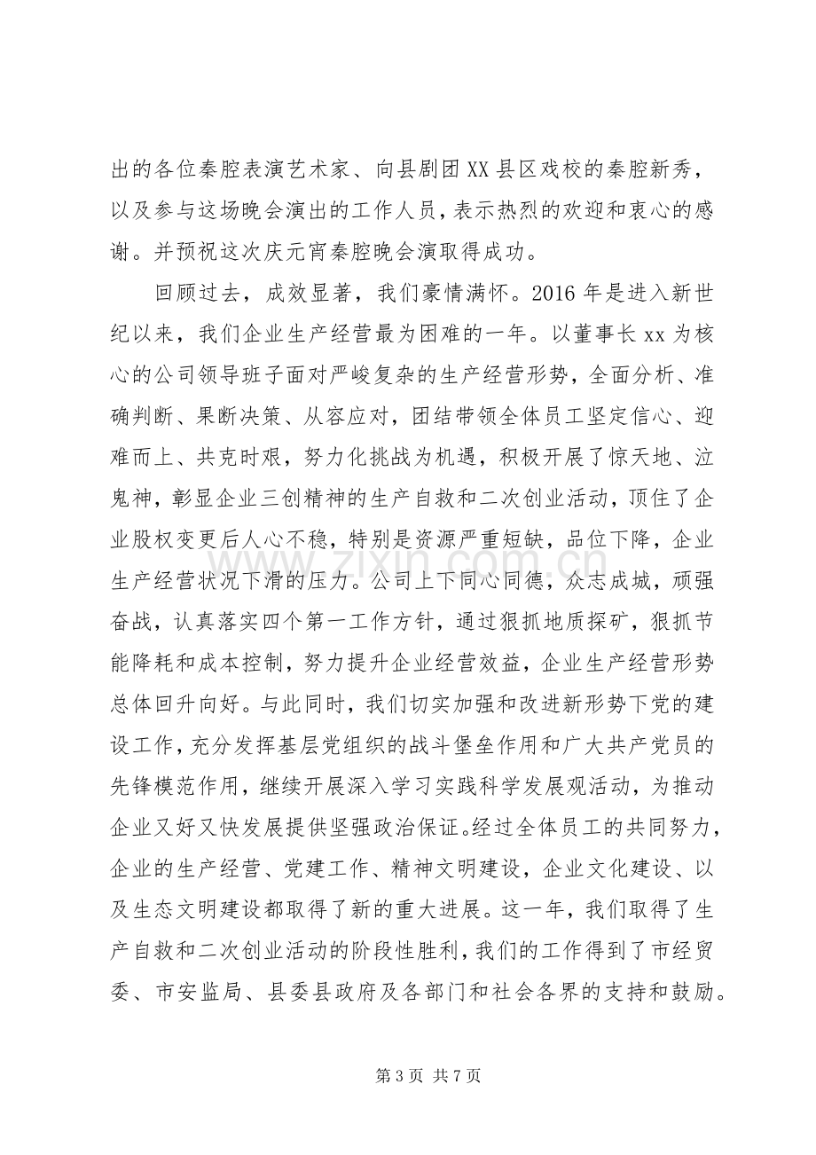 20XX年优秀党员发言.docx_第3页