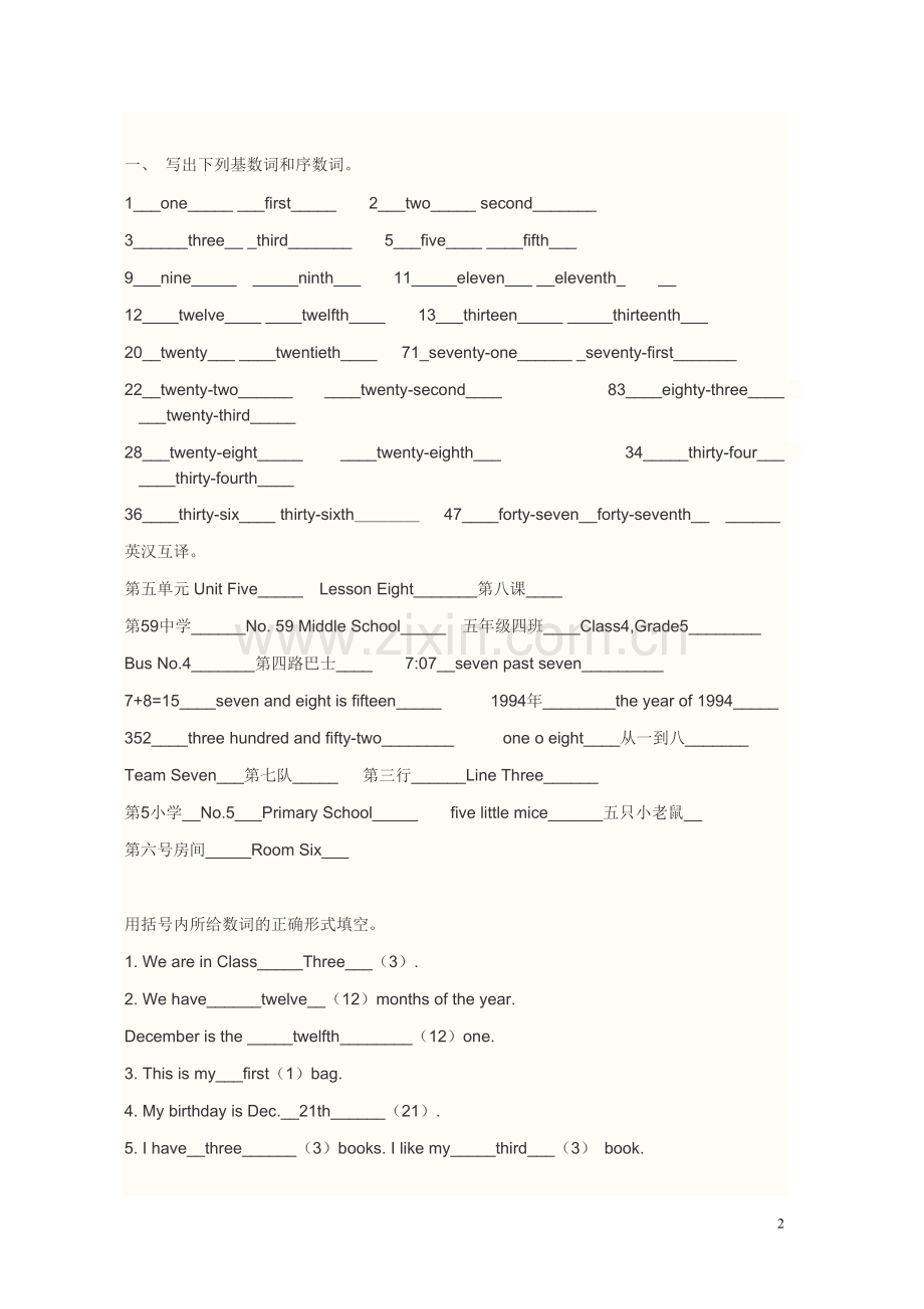 初一英语数词专项练习.doc_第2页