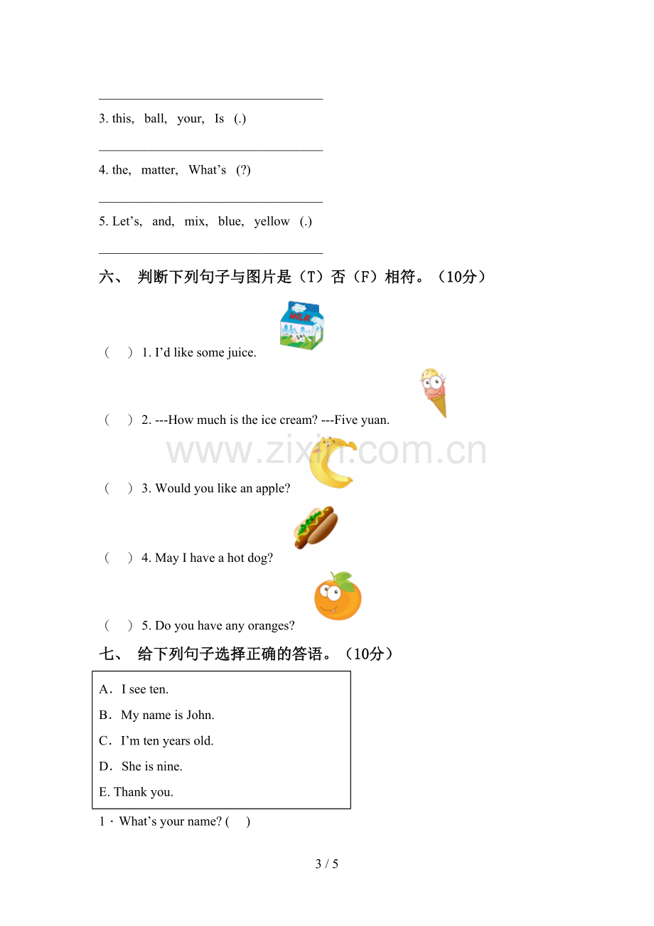 译林版三年级英语上册期中考试卷及答案【A4版】.doc_第3页