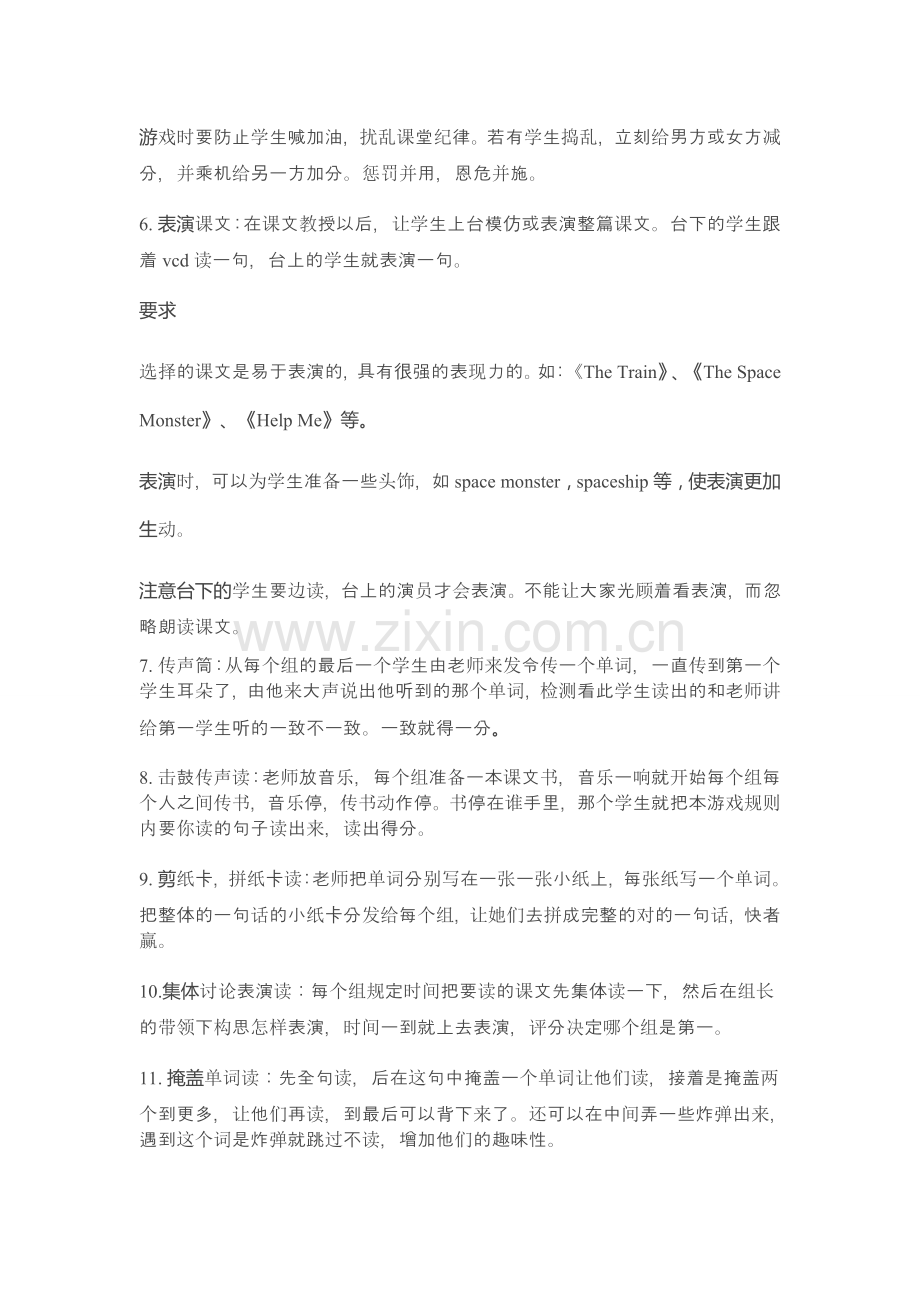 提高学生学习英语的小游戏.doc_第3页