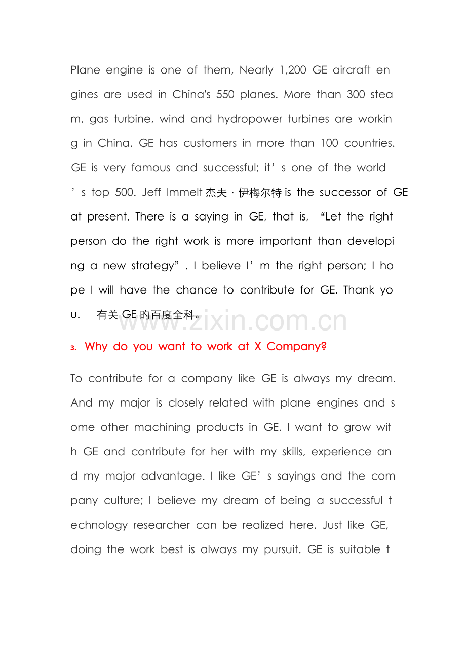 2022年外企面试英文自我介绍.doc_第2页