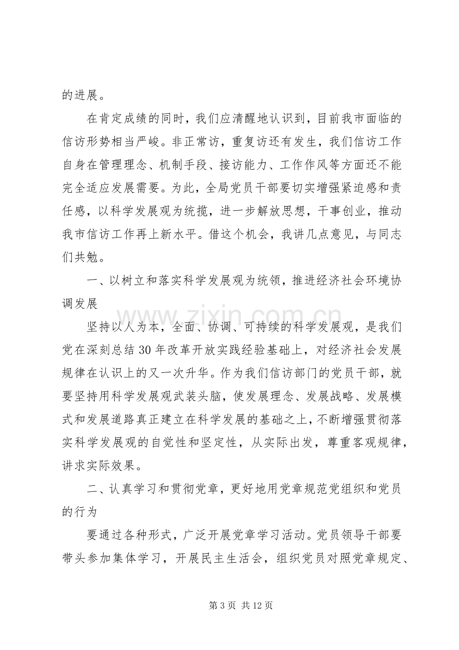 庆七一演讲稿.docx_第3页