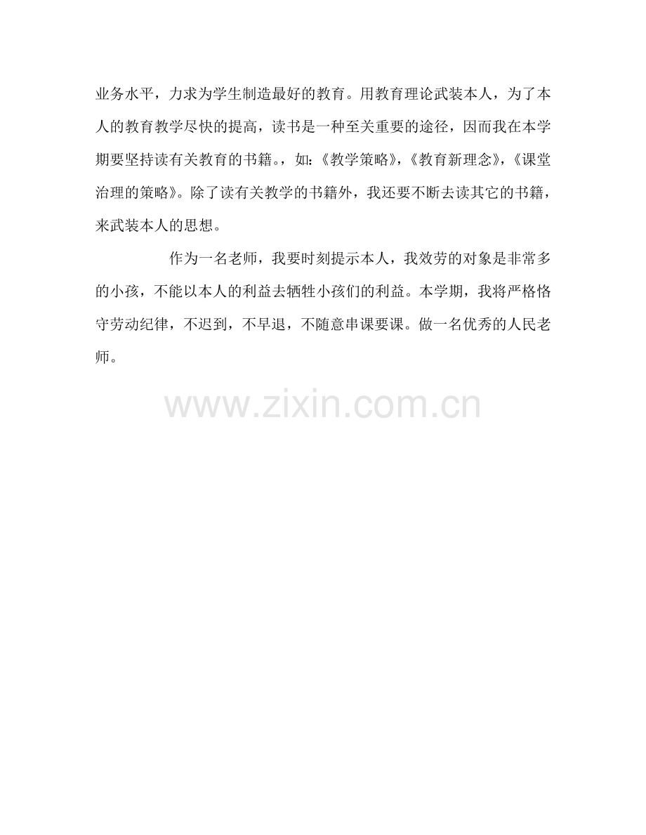 教师个人参考计划总结教师个人工作参考计划（下学期）.doc_第3页