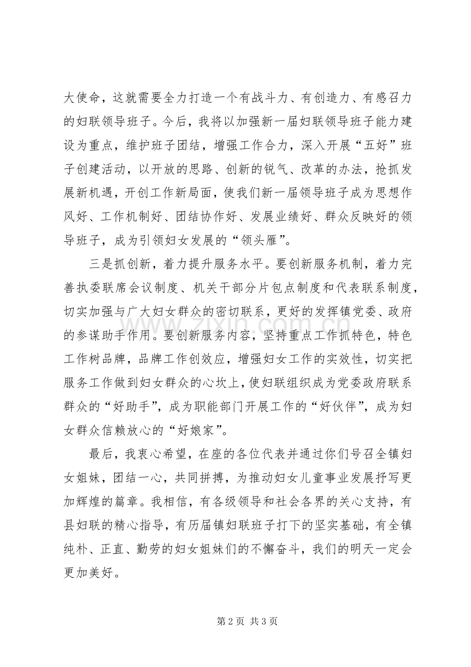 XX年新当选人民政府县长表态发言稿范文.docx_第2页