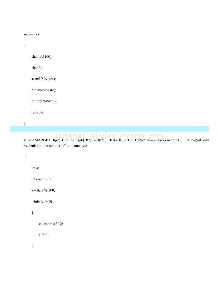 2022年嵌入式工程师面试题经典.doc_第2页